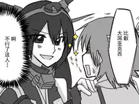 比叡にチ●コ生やす話。(汉化)