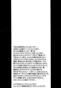 (C70) [BUFFALOW PROPAGANDA. (Oshare Kyoushitsu.)] MAI DOG LOVE [English] =LWB=