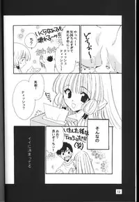 [NIKKA (Ibara Kinzou, Saita Manzou)] C-HOBIT (Chobits)