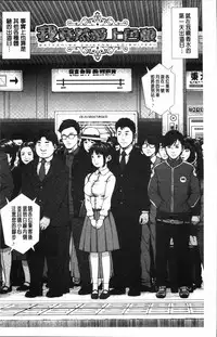 [Oobanburumai] Hatsukoi wa Chikan deshita. [Chinese]
