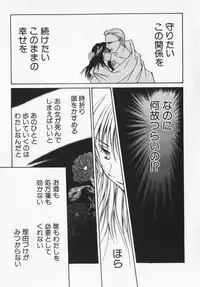 [Setsuna] Colorful Love