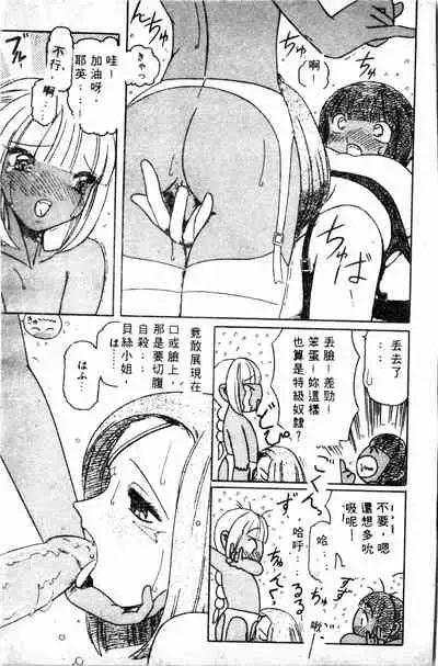 Shirikodama 1