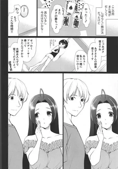 Yome to Boku Returns