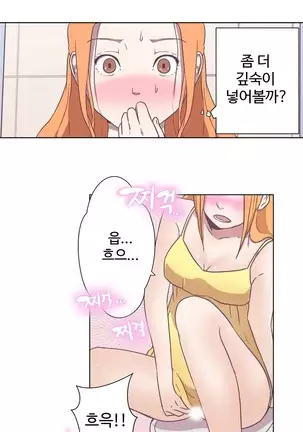 Love Navigator Ch.1-19