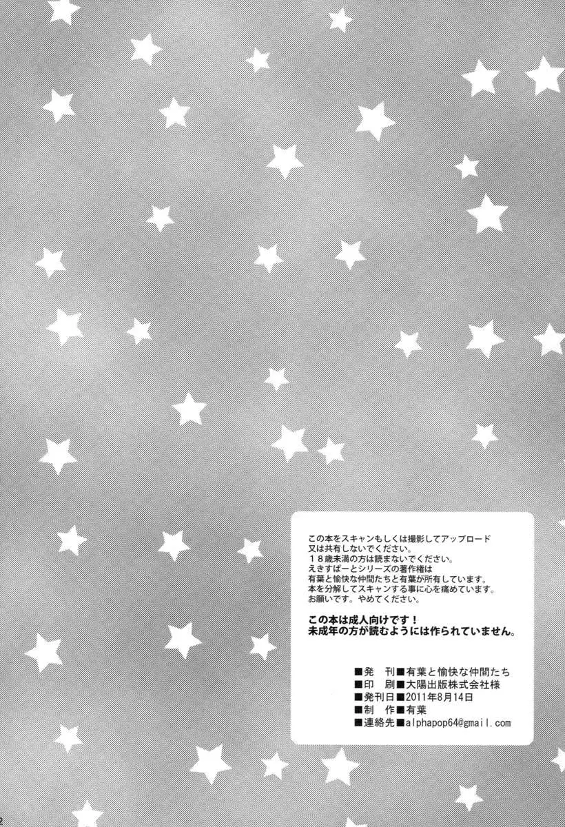 Falling for My Twin Cousins!?