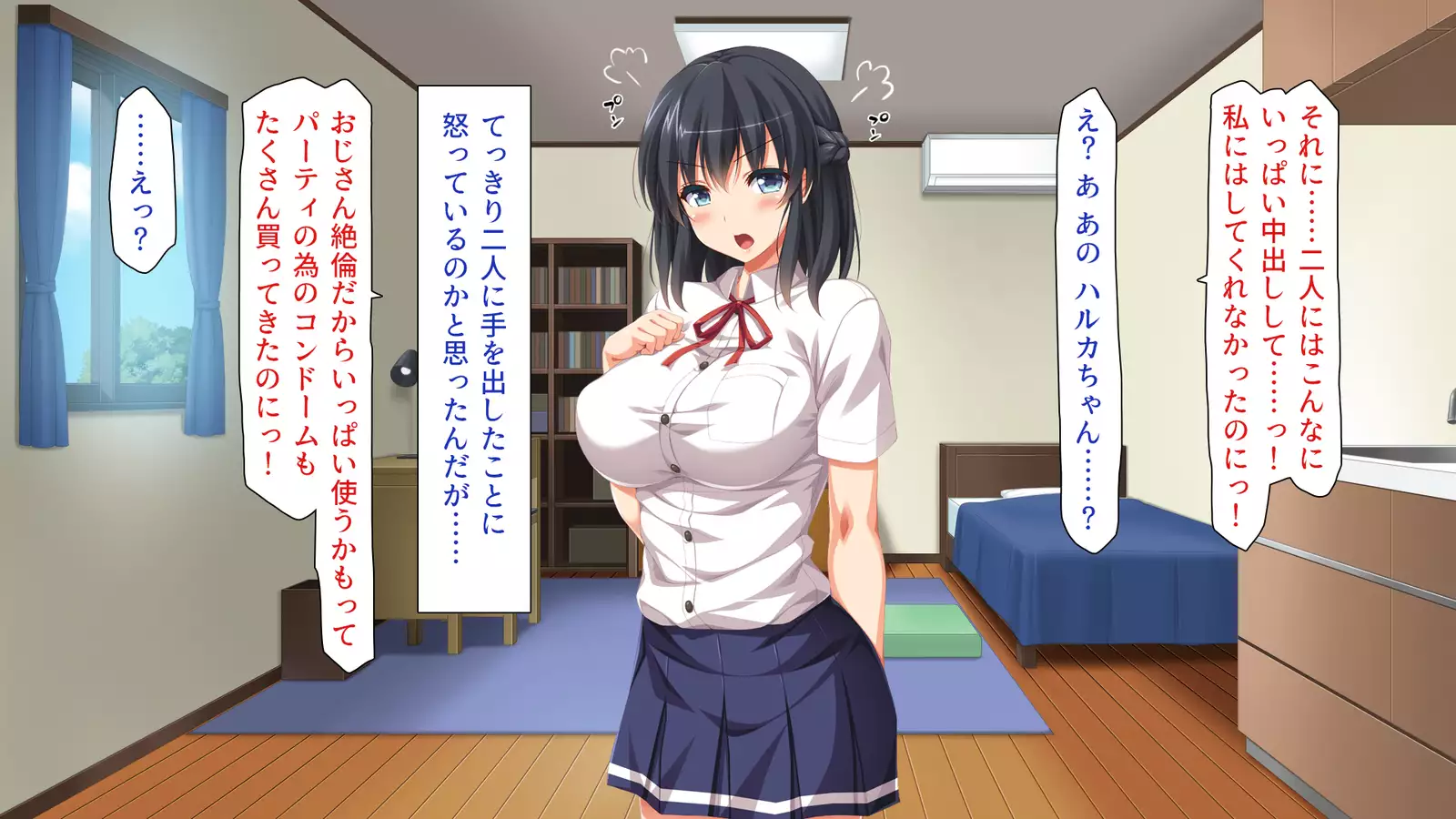 家出ビッチを拾ったら