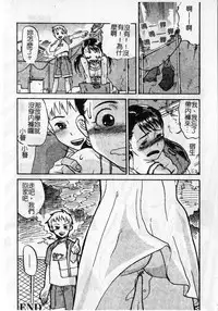 [Shimataka] Soujuku Shoujo [Chinese]