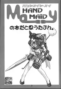 (C61) [GEBOKUDOU (Various)] Cyborg Maychan (Hand Maid May)