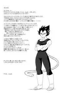 [Fore (Darai)] Ecstatic Tail (DRAGON BALL Z) [English]