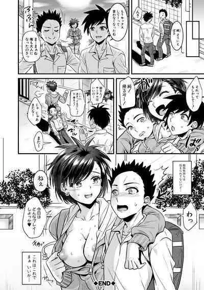 Yonshimai wa Otouto to Harem shitai!