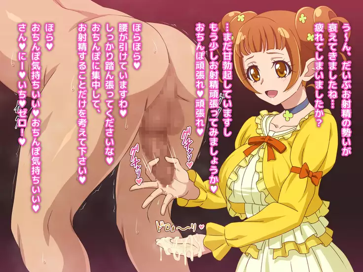 Ojou-sama no Oshasei Pet