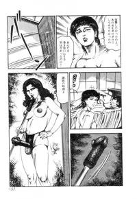 [Sanjou Tomomi] Shiro no Mokushiroku Vol. 2 - Shion Ryoujoku no Shou