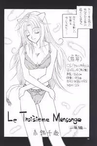 (C57) [Team Plus-Y] Plus-Y 25 Kemomi mitsu kusu