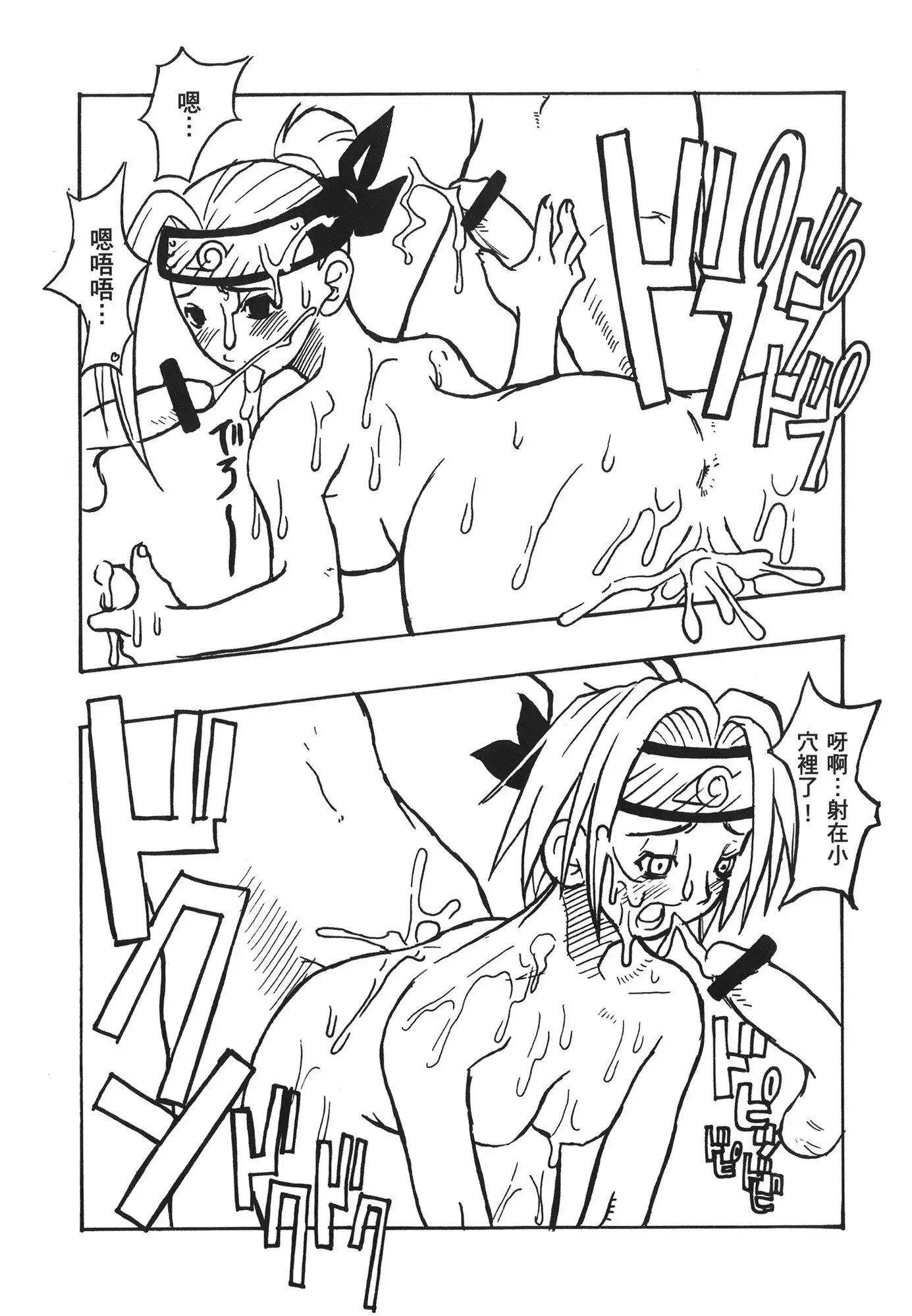 naruto ninja biography vol.07