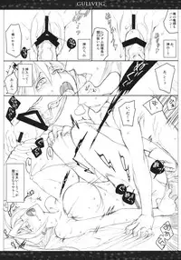 (C82) [VM500 (Kome)] Gullveig Kahitsu-ban (Mahou Shoujo Lyrical Nanoha)