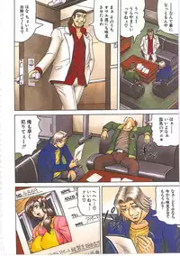 [Jamming] Maison no Onna