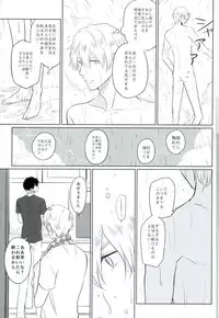 (brilliant days 3) [Sorekara (Dan)] Godless (Ensemble Stars!)