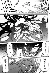 [Sanbun Kyoden] - Shichisai no Ramyurosu Collection (2005-2007)