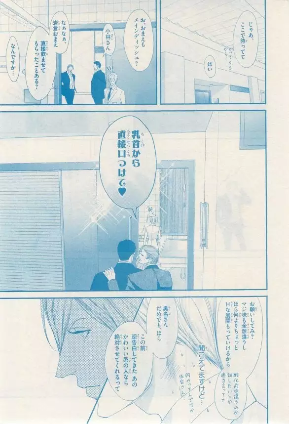 リンクス 2014-11