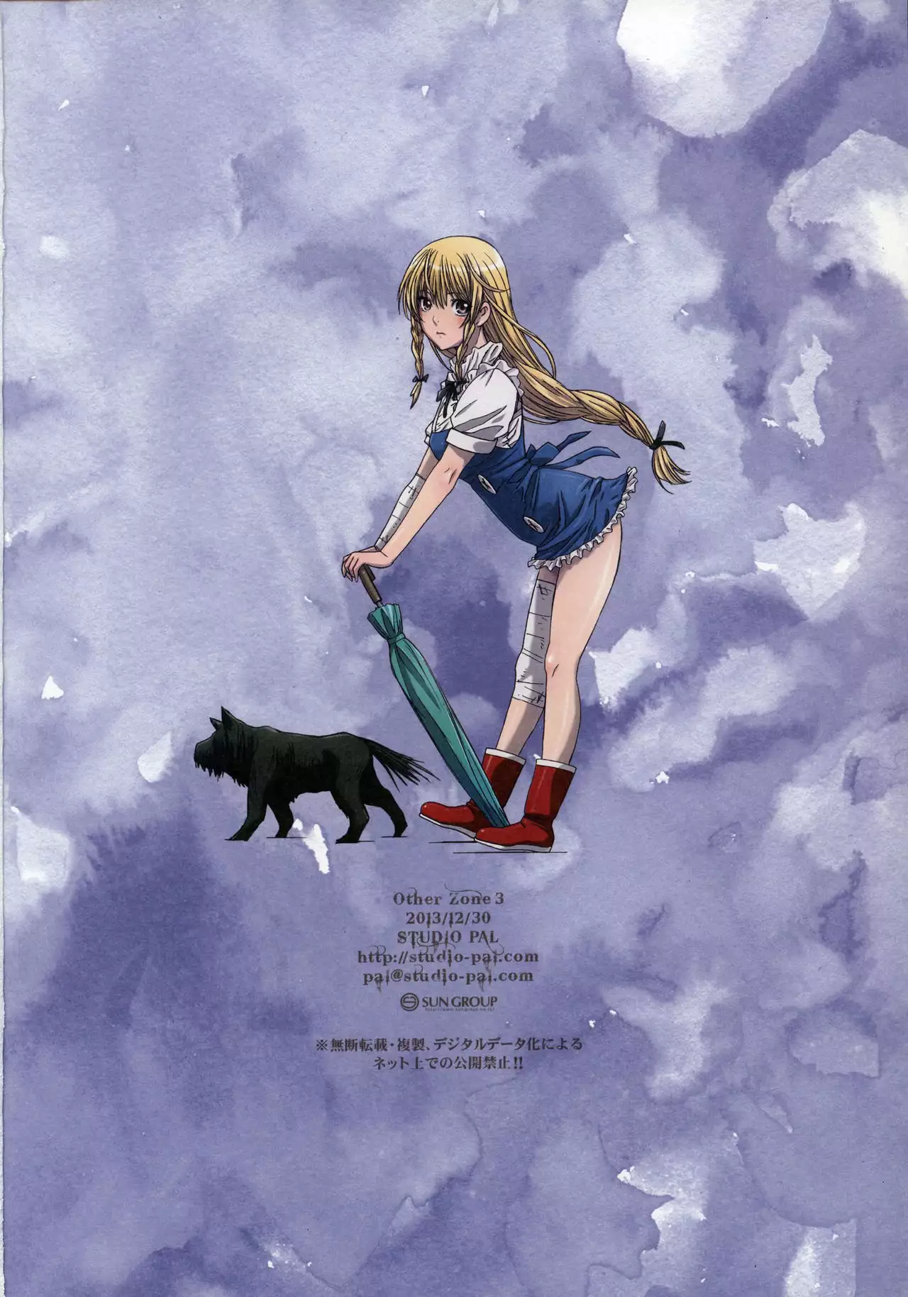 Other Zone 3 ~SURVEILLANT~ {Kenren}