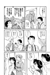 [Hotta Kei] OL Ways 3