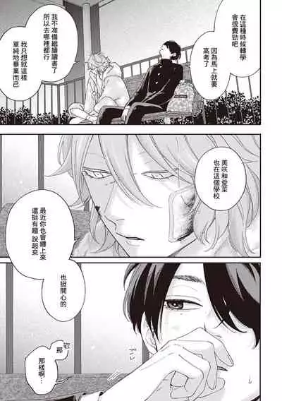 Fukutsu no Zono | 不屈的佐诺