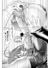 [Gthtrn] DISHIRO (Mobile Suit Gundam SEED Destiny) [Digital]