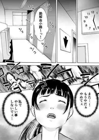 Naked Desire Nouryokusha Kadenokouji Ai wa Kanjiru..!