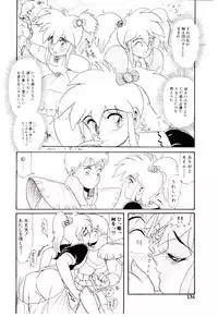 [Hirihori Harimoru] Ippai Aishite ne