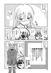 [Kanou Soukyu] Osana Ane wa Mesu Kusai [Digital]