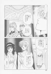 [Arou Rei] VIVID FANTASY