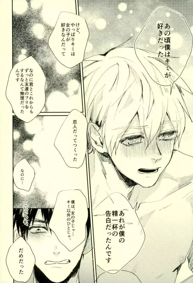 ふざいの山田再録集弐