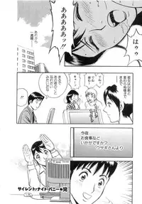 [Hidemaru] Sweets Amai Kajitsu 2