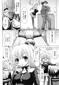 Jun-ai Kajitsu 2009-05