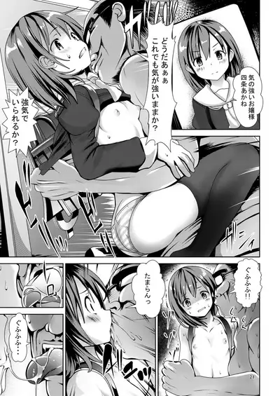 [Kaitsushin (Namamo Nanase)] Toki o Tomete Kyousei Tanetsuke [Digital]