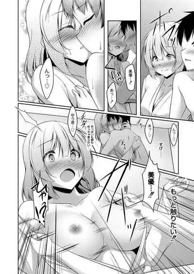 [Narukami Ginryu] Usagi-kei Kanojo wa Ecchi ga Shitai Zenpen