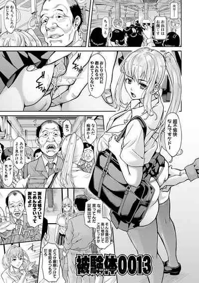 [Honebuto Danshaku] Pako-Pako Shisugite Baka ni Naru [Digital]