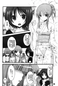 [Charu] Roshutsu Shoujo Yuugi Mishima Hikaru no Seiheki Chuu [Chinese]