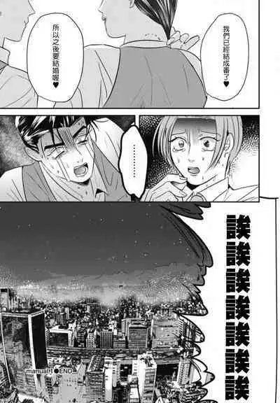 Goshidou no Hodo! | 还请多多指教! Ch. 1-5+番外
