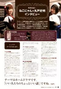 [Giga (Neko Nyan)] Chocolate & Parfait Visual Fanbook