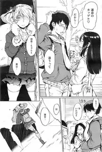 COMIC Kairakuten 2014-05