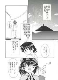 [Anthology] Welcome Island Vol. 3 (Sister Princess)