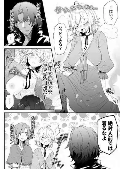 Ichisennen no Ai o Shinjite