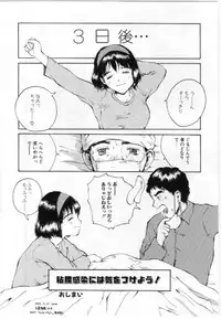 [Tamaoki Benkyo] Eroi Hon