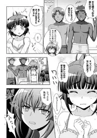 [chaccu] Inyouchuu Shoku ~Ryoushokutou Taimaroku~ Harami Ochiru Shoujo-tachi