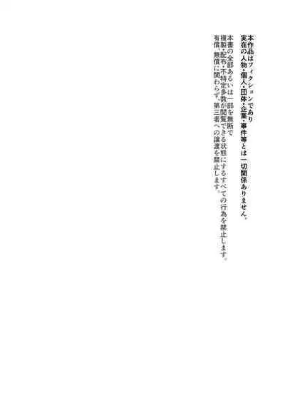 Oitekebori Tsuma Sasae wa Ikemen Dekachin Daigakusei