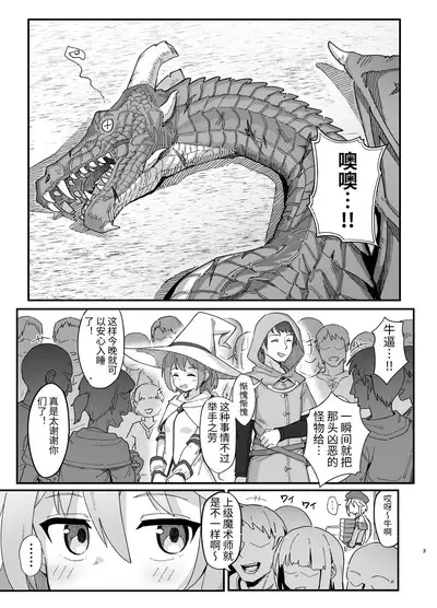 Kakyuu Majutsushi, Inmon ni Somaru