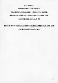 (C65) [Honyo no Uchi (Honyo)] Sirogane Souwa (Futakoi)