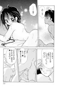 [Goto Hayako] Love Tambourine I