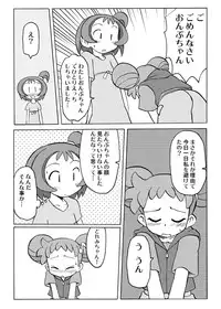 [Ukkaridou (Inari Satsuki)] Inari Satsuki Kojinshi Onpu × Doremi Soushuuhen (Ojamajo Doremi) [Digital]